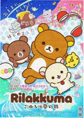 星海拾遗人 动漫新番海报